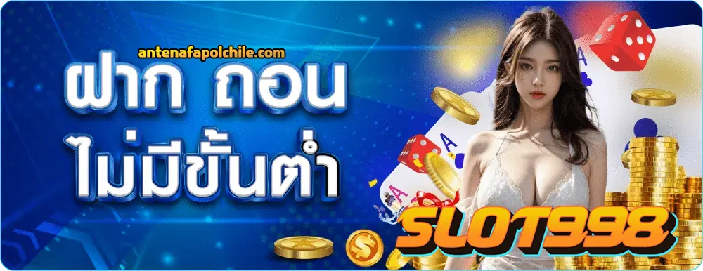 สล็อต 918 โอน ผ่าน วอ เลท ไม่มีขั้นต่ำ สมัครสมาชิก